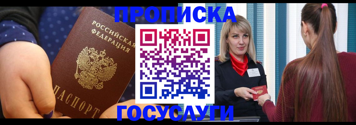 временная регистрация собственник в Бологом