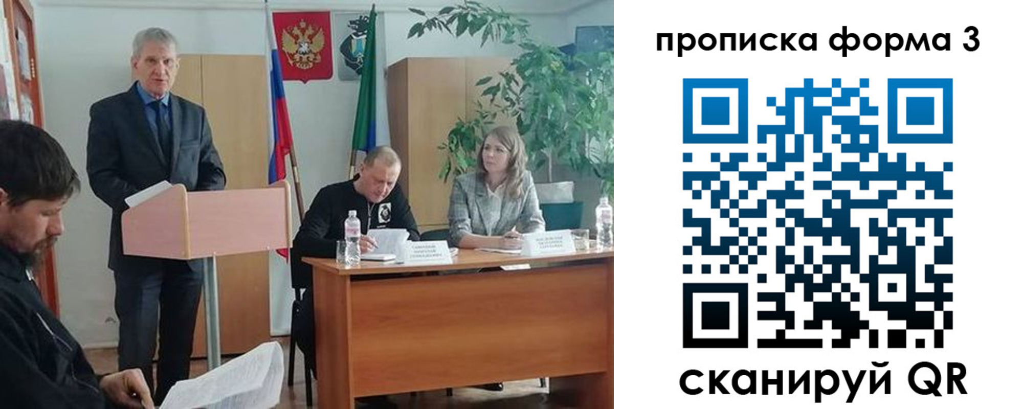временная регистрация 2025 в Бологом