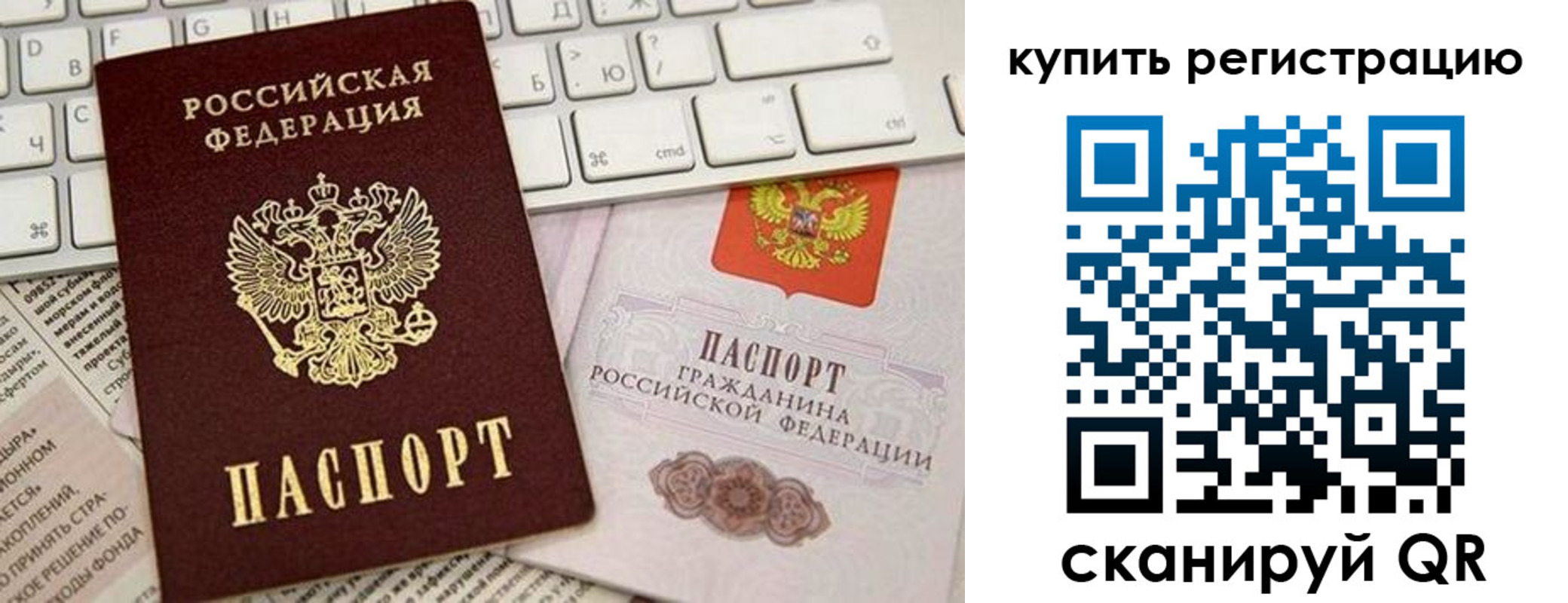временная регистрация надежно в Бологом
