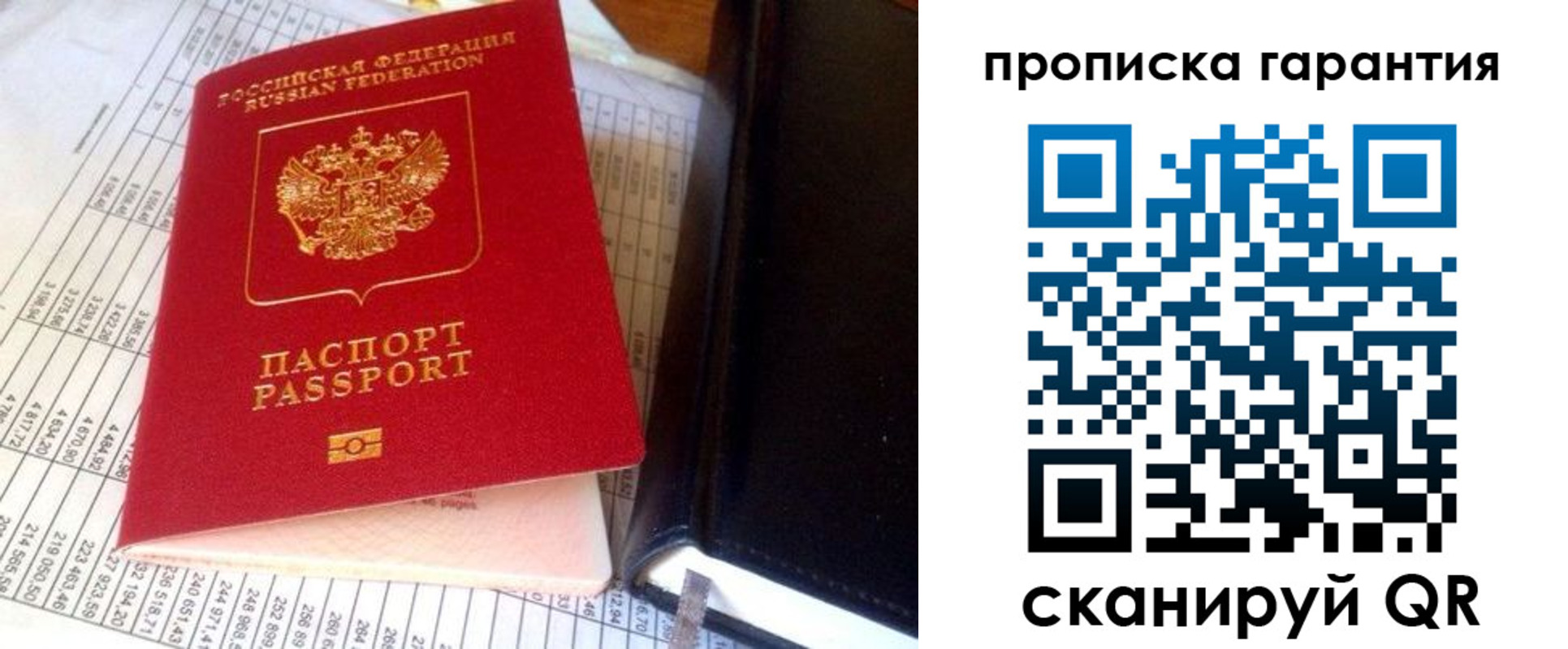 временная регистрация надежно в Бологом