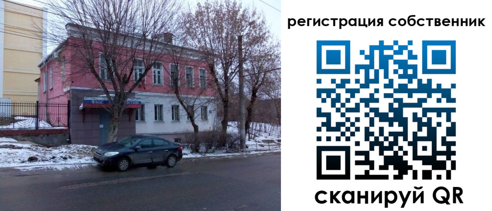прописка в квартире в Бологом