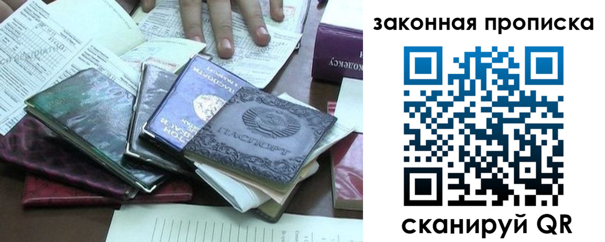 временная регистрация гарантия в Бологом