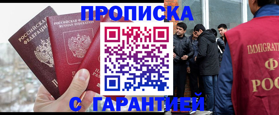 прописка для кредита в Бологом