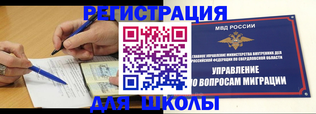 временная регистрация недорого в Бологом