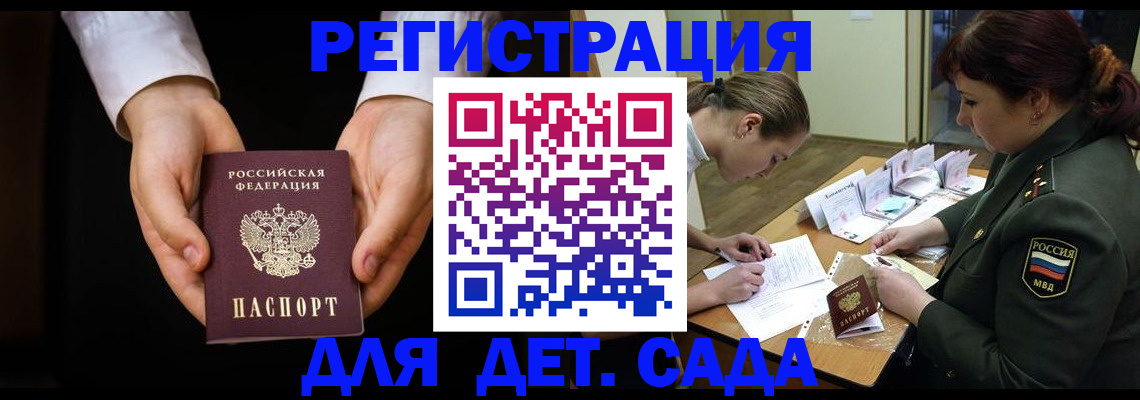 временная регистрация в Бологом