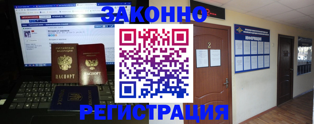 временная регистрация гарантия в Бологом
