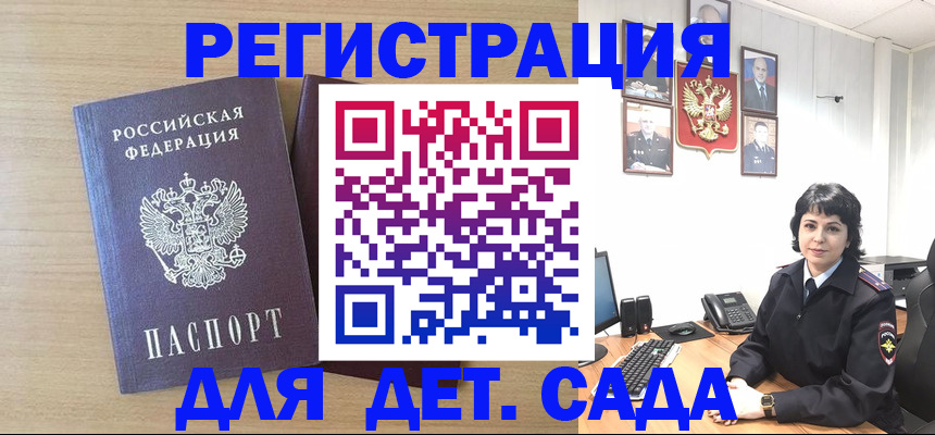 временная регистрация в квартире в Бологом