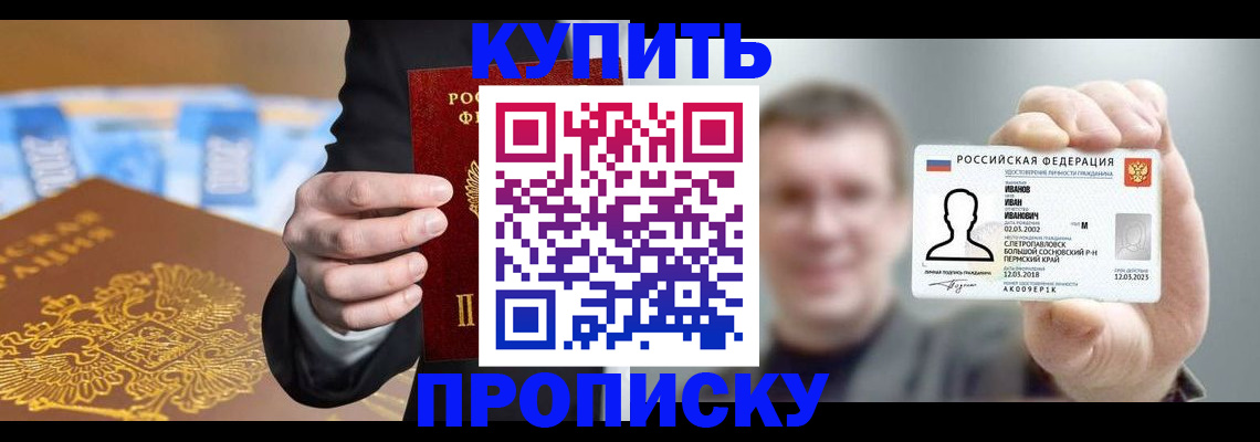 где прописаться в Бологом