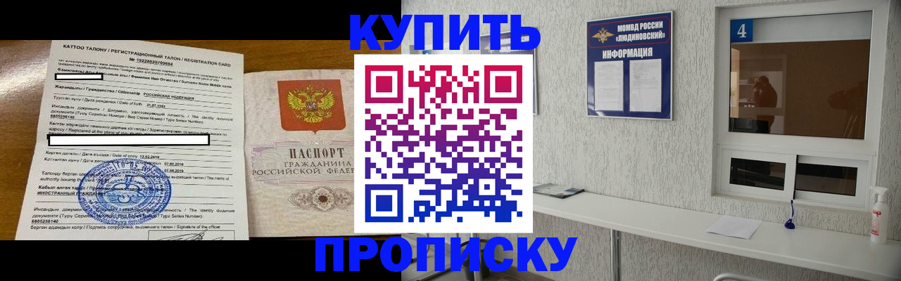 временная регистрация поиск в Бологом