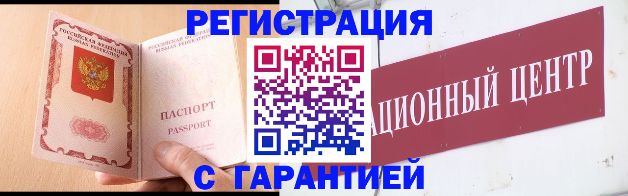 прописка паспорт в Бологом